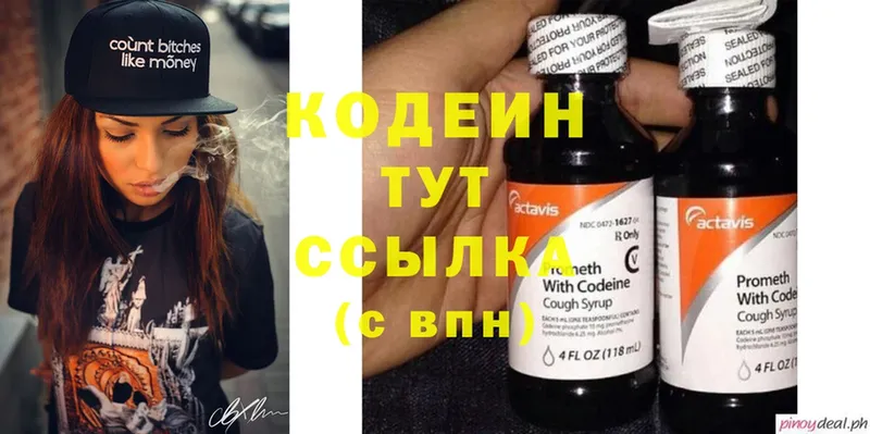 MEGA tor  наркотики  Сертолово  Кодеиновый сироп Lean Purple Drank 