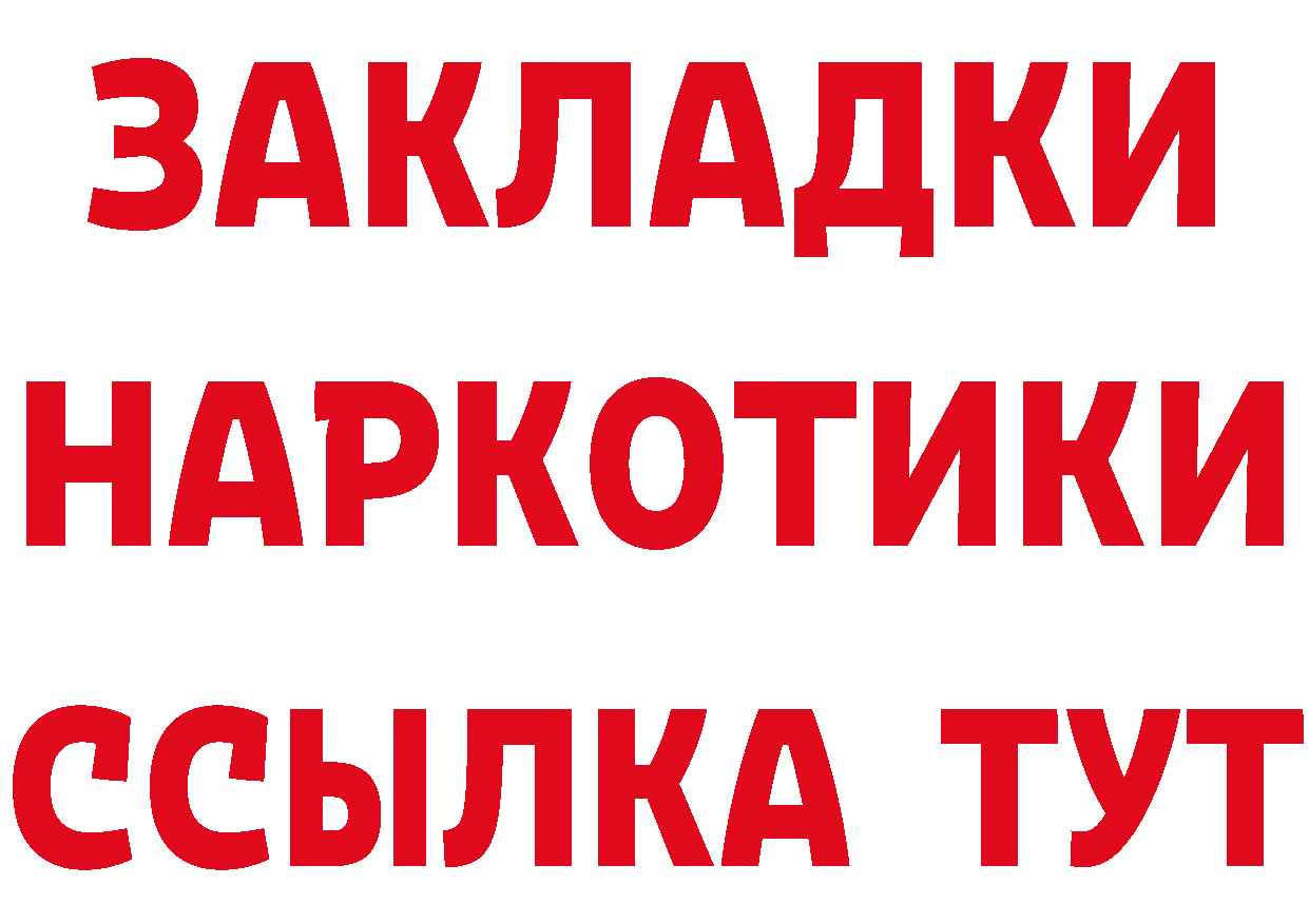 ГАШ Изолятор ссылки нарко площадка МЕГА Сертолово