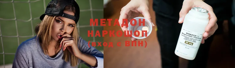 Метадон methadone  сайты даркнета наркотические препараты  Сертолово 